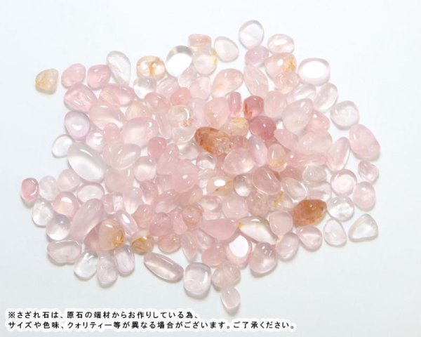 画像2: さざれ スターローズクォーツ 8mm〜12mm 約1kgパック 浄化  恋愛 美しさ 癒し天然石 品番: 15769 (2)