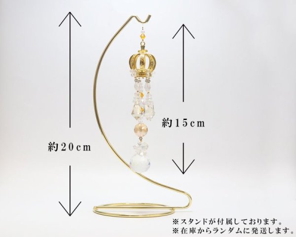 画像5: 置物 サンキャッチャー 王冠 GD ノーブル 台付き 開運 幸運 クリスタルガラス 風水 インテリア 品番:15765 (5)