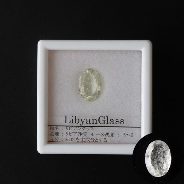 画像2: 【現品限り】 ルース リビアングラス オーバルカット 2.55ct 約8x12mm リビア砂漠産 ポジティブ 直感力 ヒーリング ジュエリー 天然石 品番: 15742 (2)