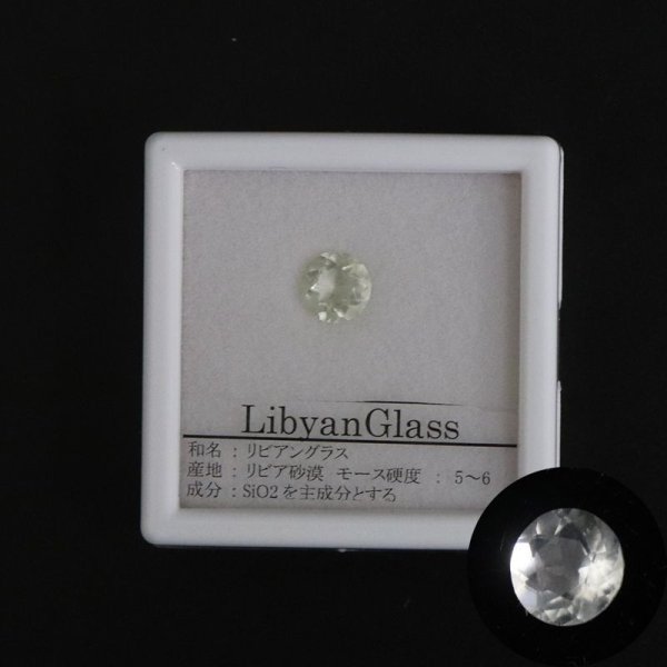画像2: 【現品限り】 ルース リビアングラス ラウンドカット 1.05ct 約7mm リビア砂漠産 ポジティブ 直感力 ヒーリング ジュエリー 天然石 品番: 15754 (2)