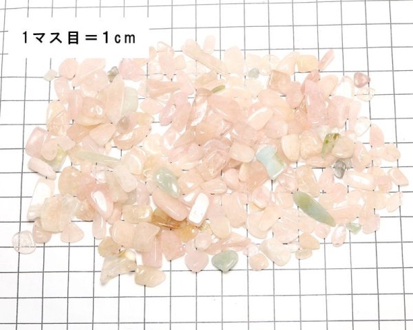 画像3: さざれ モルガナイト 7mm〜9mm 約1kgパック 浄化 精神的安定 幸せ 天然石  品番: 15766 (3)