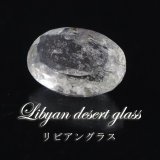 現品限り】 ルース リビアングラス オーバルカット 2.75ct 約