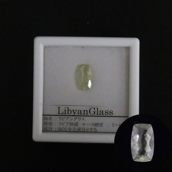 画像2: 【現品限り】 ルース リビアングラス シザースカット 1.4ct 約9x6mm リビア砂漠産 日本製 ポジティブ 直感力 ヒーリング ジュエリー 天然石 品番: 15751 (2)