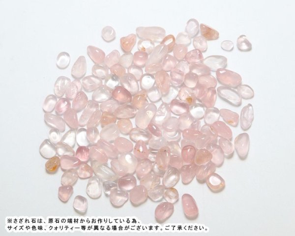 画像2: さざれ スターローズクォーツ 5mm〜8mm 約1kgパック 浄化 恋愛 美しさ 癒し 天然石 品番: 15768 (2)