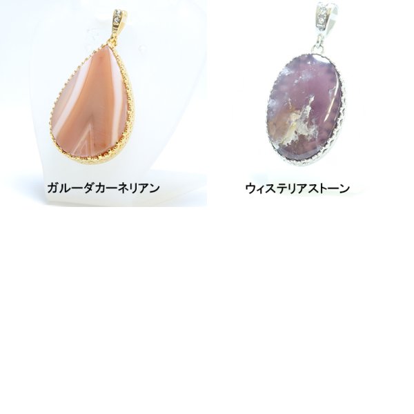 画像4: 【割引不可】ペンダントトップ 原石 アソート 5個入り ステンレス316 ランダム発送 パワーストーン ジュエリー 天然石 ※割引クーポン・ポイント付与対象外 品番:15763 (4)