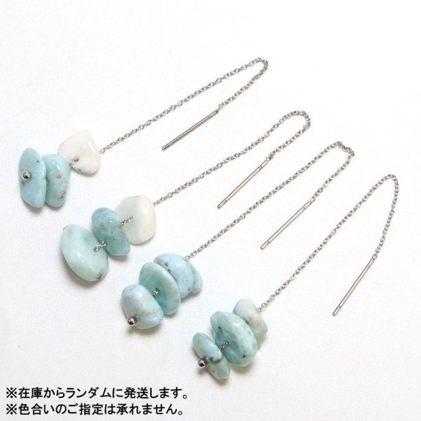 画像4: 【自社製アクセサリー10点以上でクーポン使用後30%OFF対象商品(クーポン番号:AC30)】ピアス ラリマー アメリカンチェーン シルバー 日本製 浄化 不安をやわらげる ヒーリング 創造性 天然石 品番: 15784 (4)