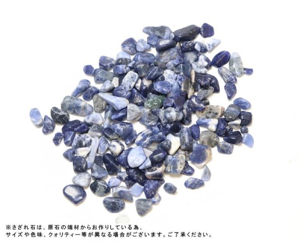 画像2: さざれ ソーダライト オリジナルパッケージ付 100gパック 品番: 7910 (2)