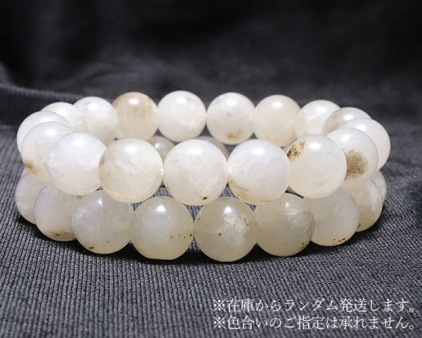 画像4: ブレス イジェン水晶(白) 丸 約12mm インドネシア産 浄化 魔除け エネルギーチャージ パワーストーン 天然石 品番: 15824 (4)
