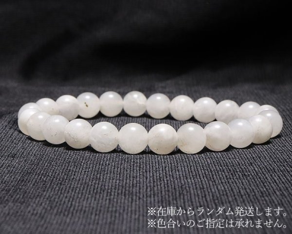 画像4: ブレス イジェン水晶(白) 丸 約8mm インドネシア産 浄化 魔除け エネルギーチャージ パワーストーン 天然石 品番: 15818 (4)