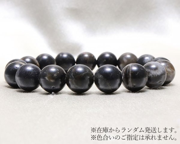 画像4: ブレス イジェン水晶(黒) 丸 約12mm インドネシア産 浄化 魔除け エネルギーチャージ パワーストーン 天然石 品番: 15825 (4)