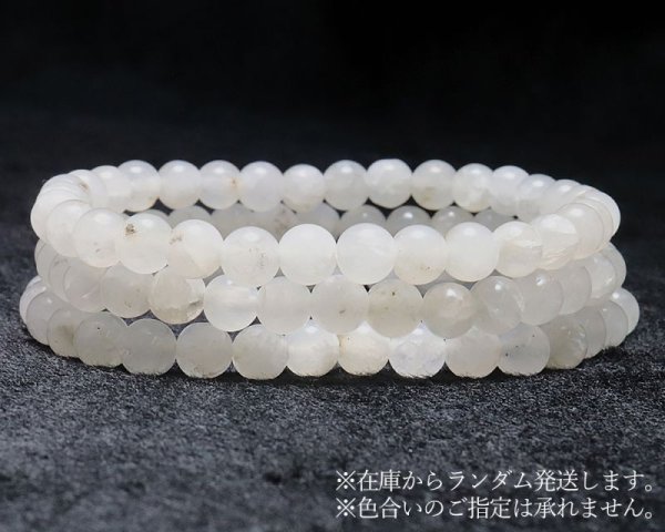 画像4: ブレス イジェン水晶(白) 丸 約6mm インドネシア産 浄化 魔除け エネルギーチャージ パワーストーン 天然石 品番: 15815 (4)