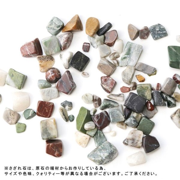 画像2: 【日本銘石】さざれ 五色石<高知県> 約100g 浄化 魔除け 災い除け 品番:15891 (2)