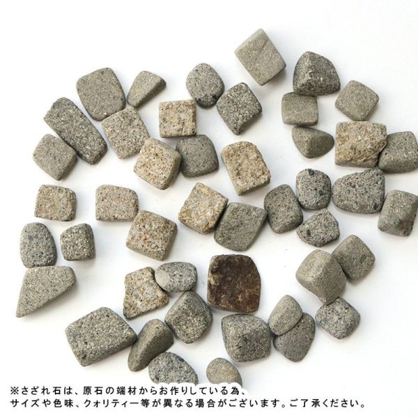 画像2: 【日本銘石】さざれ 鋸南石<千葉県> 約100g 陸上と海上と空の交通安全 品番:15890 (2)