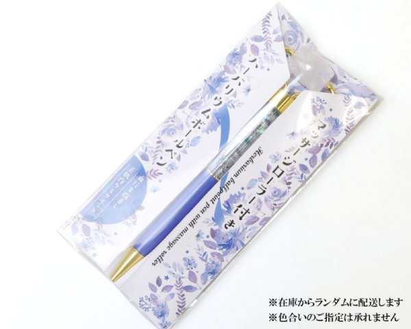 画像3: ハーバリウムボールペン 美活ローラー 水晶×マリンブルー フェイスローラー付き マッサージローラー 天然石ローラー 品番:15896 (3)