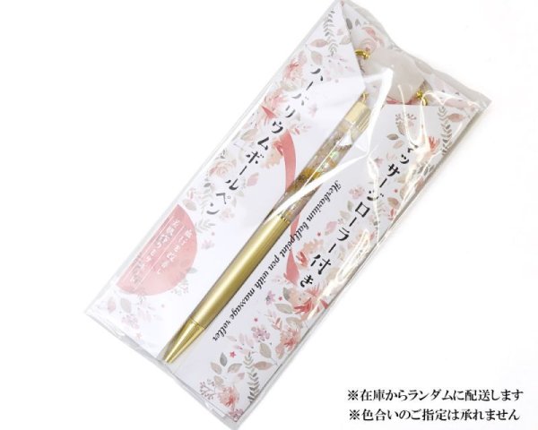 画像3: ハーバリウムボールペン 美活ローラー 水晶×ゴールド フェイスローラー付き マッサージローラー 天然石ローラー 品番:15895 (3)