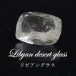 画像1: 【現品限り】　ルース　リビアングラス　シザースカット　1.7ct　約10x7mm　リビア砂漠産　日本製　ポジティブ　直感力　ヒーリング　ジュエリー　天然石　品番： 15752 (1)