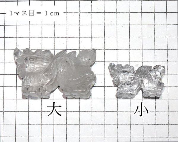 画像5: 置物 彫り物 水晶 龍 小 風水 運気 金運 財運 パワーストーン 品番:15918 (5)