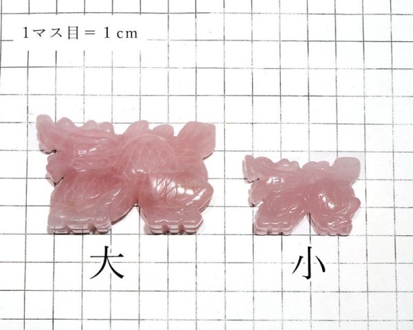 画像7: 置物 彫り物 ローズクォーツ 龍 大 風水 恋愛 美しさ 天然石 パワーストーン 品番:15835 (7)