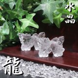 置物 彫り物 ドラゴンヘッド 水晶 大 龍 (穴あり)ブレス用 置物 彫り物 ドラゴンヘッド 水晶 大 龍 (穴あり)ブレス用