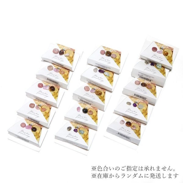 画像2: 【割引不可】アソートピアスセット 5パックセット 突き刺し型 ゴールド GD 日本製 ランダム発送 パワーストーン ジュエリー 天然石 ※割引クーポン・ポイント付与対象外 品番:15921 (2)