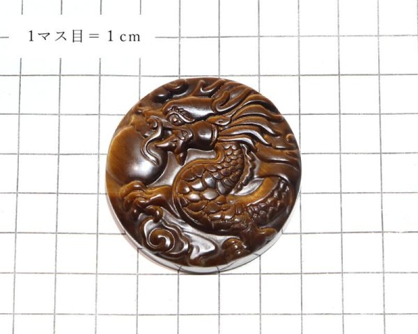 画像6: ペンダントトップ タイガーアイ 龍 (穴なし) 円盤 虎目石 洞察力 直感力 決断力 パワーストーン 天然石 品番:15924 (6)