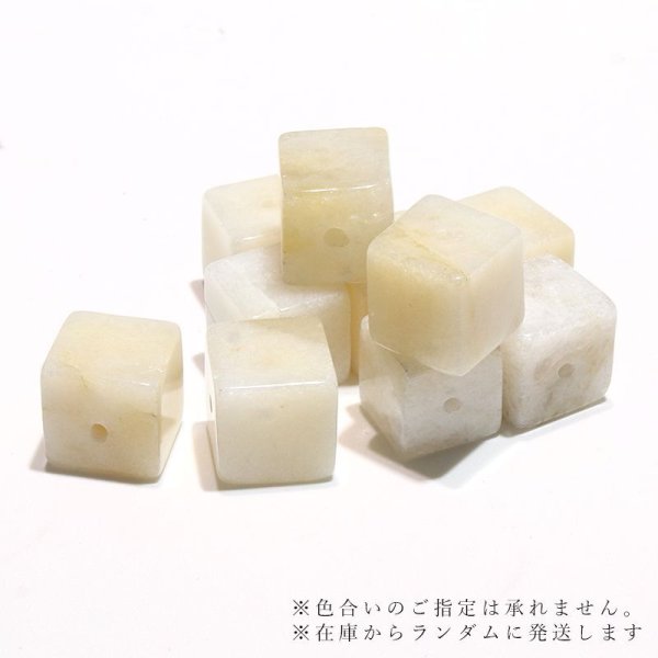 画像3: 【日本銘石】【一粒売り】 バラ石 静岡水晶〈静岡県〉 オフホワイト キューブ約10mm 貫通穴あり 霊石 浄化 厄除け 洞察力 直感力 品番:15929 (3)