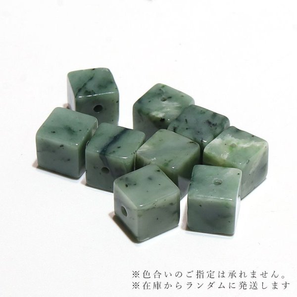 画像3: 【日本銘石】【一粒売り】 バラ石 日高翡翠〈北海道〉 キューブ約8mm 貫通穴あり 知惠 長寿 飛躍 品番:15931 (3)