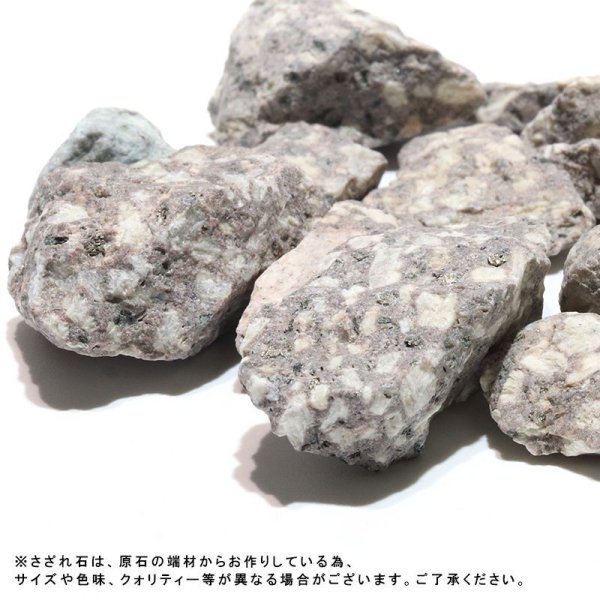 画像2: 【日本銘石】原石 麦飯石〈岐阜県〉 約1kg 健康 ホルミシス効果 リラックス パワーストーン 天然石 品番:16052 (2)