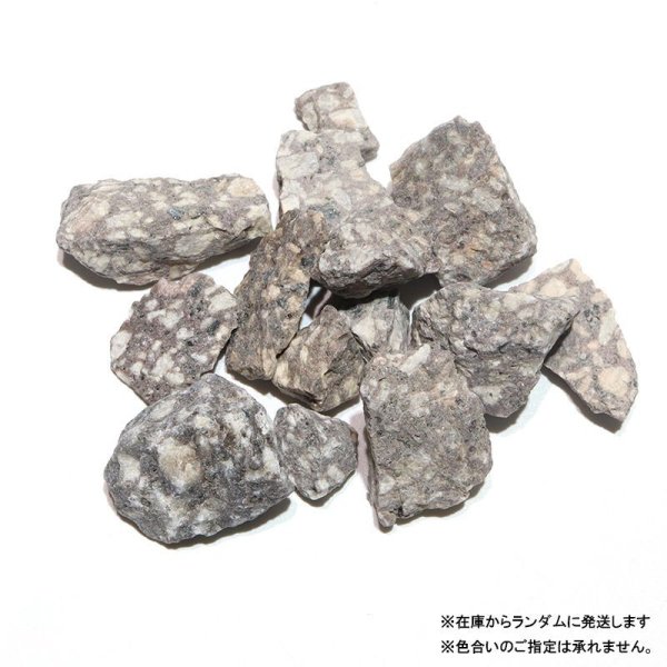 画像3: 【日本銘石】原石 麦飯石〈岐阜県〉 約1kg 健康 ホルミシス効果 リラックス パワーストーン 天然石 品番:16052 (3)