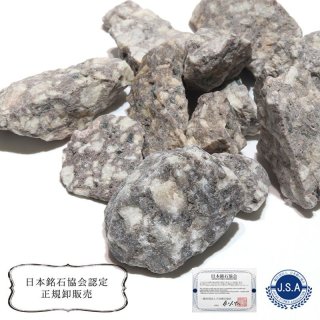 日本銘石】原石 霊峰 富士溶岩〈静岡県〉 約100g パッケージ付き 運気