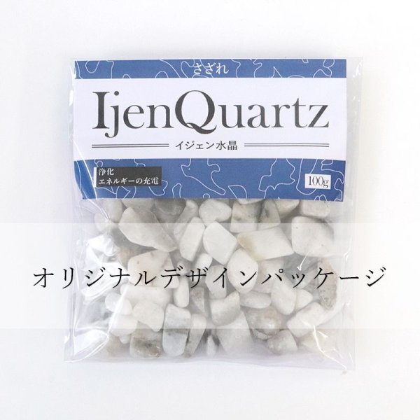 画像5: さざれプレミアム イジェン水晶 インドネシア産 約100g パッケージ付き 浄化 エネルギーの充電 パワーストーン 天然石 品番:15974 (5)
