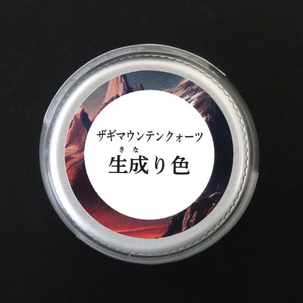 画像2: 天然岩絵の具 ザギマウンテンクォーツ<パキスタン産> 生成り色 約25g 日本製 浄化 便利アイテム 絵 天然石 品番:15973 (2)