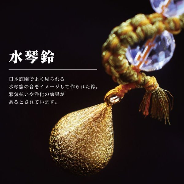 画像3: ストラップ　昇り龍　水晶　水琴鈴　ゴールド　運気　出世　邪気払い　浄化　アクセサリー　お守り　パワーストーン　天然石　品番：15981 (3)