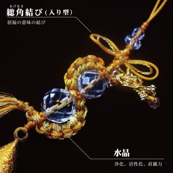 画像4: ストラップ　昇り龍　水晶　水琴鈴　ゴールド　運気　出世　邪気払い　浄化　アクセサリー　お守り　パワーストーン　天然石　品番：15981 (4)