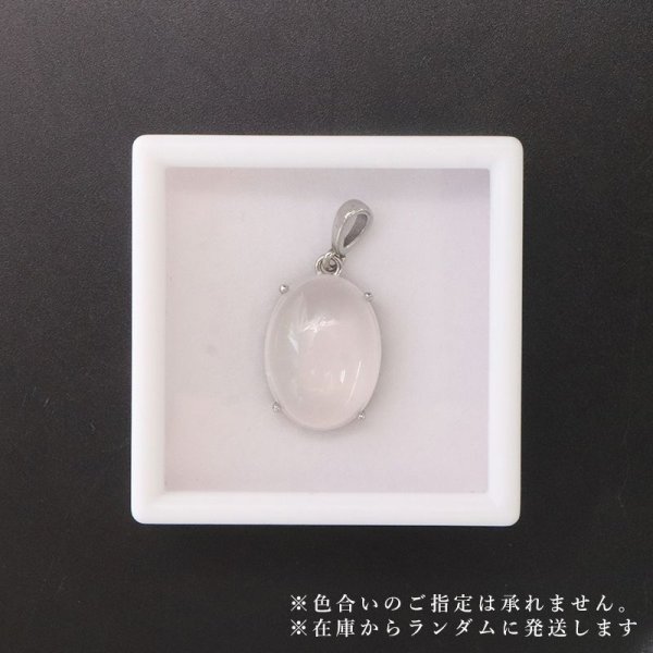 画像7: 【自社製アクセサリー10点以上でクーポン使用後30%OFF対象商品(クーポン番号:AC30)】ペンダントトップ ローズクォーツ マダガスカル産 オーバルカット 約20×15mm ケース付き ステンレス 日本製 恋愛 美しさ 天然石 ※ポイント対象外 品番:15989 (7)