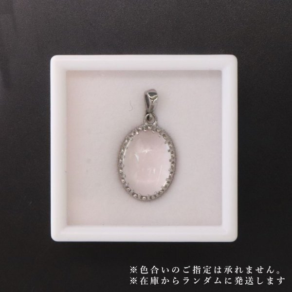 画像6: 【自社製アクセサリー10点以上でクーポン使用後30%OFF対象商品(クーポン番号:AC30)】ペンダントトップ ローズクォーツ マダガスカル産 オーバルカット 約21×16mm ケース付き ステンレス 日本製 恋愛 美しさ 天然石 ※ポイント対象外 品番:15990 (6)