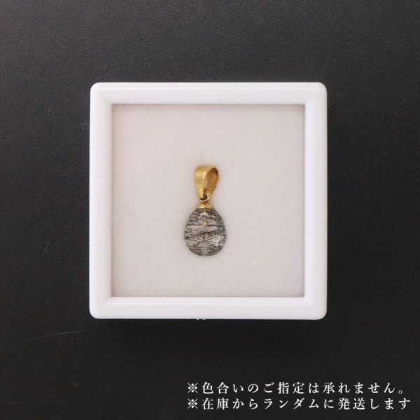 画像5: 【自社製アクセサリー10点以上でクーポン使用後30%OFF対象商品(クーポン番号:AC30)】ペンダントトップ ブラックルチル ブラジル産 ドロップカット ケース付き ステンレス ゴールド GD 日本製 浄化 天然石 ※ポイント対象外 品番:15993 (5)