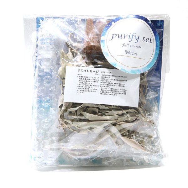 画像2: 浄化セット Purify set  さざれ シェルプレート ベルビュレ ホワイトセージ パロサント 5点セット 浄化 浄化グッズ 品番:16002 (2)