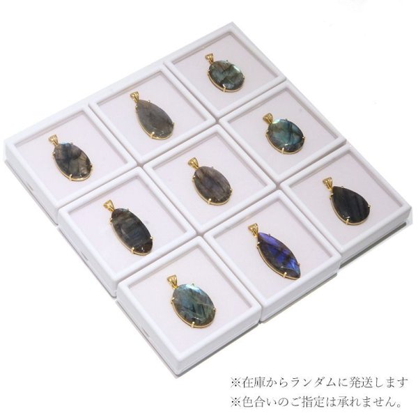 画像6: 【自社製アクセサリー10点以上でクーポン使用後30%OFF対象商品(クーポン番号:AC30)】ペンダントトップ ラブラドライト マダガスカル産 ケース付き SV925 ゴールド 日本製 ランダム発送 自由 夢 ヒーリング パワーストーン 天然石 ※ポイント対象外 品番:16008 (6)