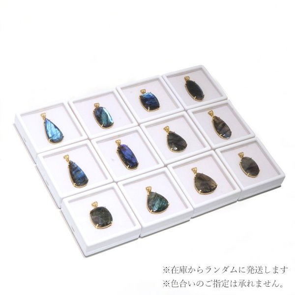 画像6: 【自社製アクセサリー10点以上でクーポン使用後30%OFF対象商品(クーポン番号:AC30)】ペンダントトップ ラブラドライト マダガスカル産 ケース付き SV925 ゴールド 日本製 ランダム発送 自由 夢 ヒーリング パワーストーン 天然石 ※ポイント対象外 品番:16007 (6)