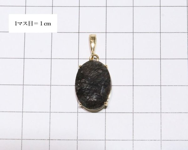 画像6: 【自社製アクセサリー10点以上でクーポン使用後30%OFF対象商品(クーポン番号:AC30)】ペンダントトップ ブラックルチル オーバルハンドカット 約13×17mm ブラジル産 ケース付き ステンレス ゴールド 日本製 浄化 パワーストーン 天然石 ※ポイント対象外 品番:16016 (6)