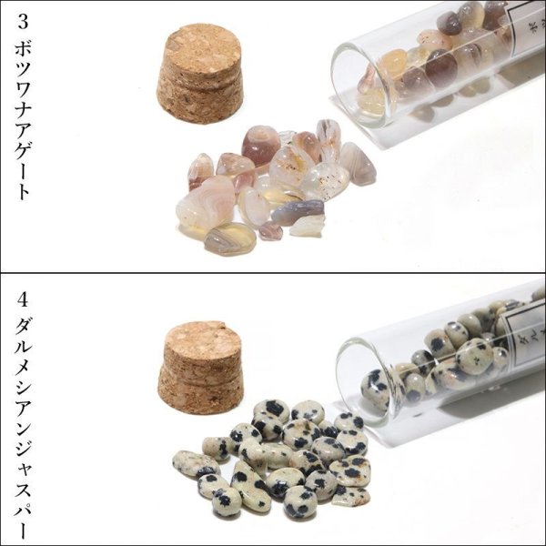 画像3: 試験管さざれ　1番〜10番　粒約2mm〜12mm　1本　浄化グッズ　さざれ　パワーストーン　天然石　品番：16044 (3)