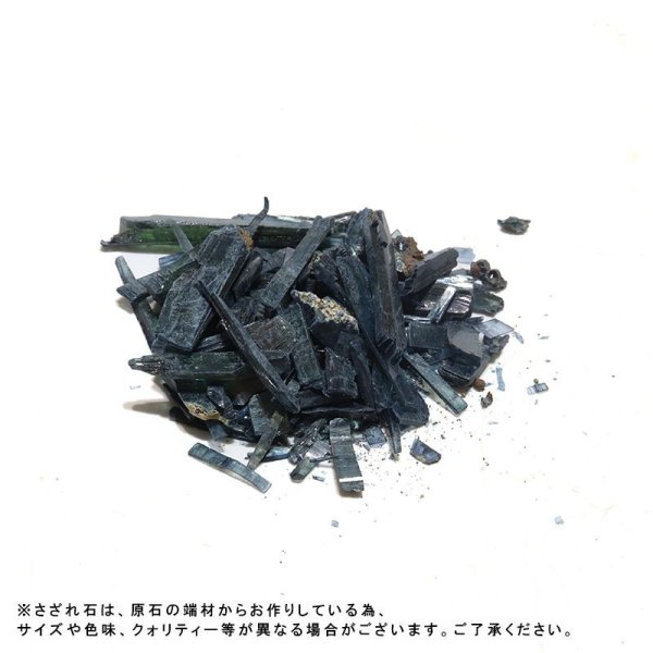 画像2: 【現品限り】原石 ヴィヴィアナイト 約10gパック ブラジル産 種類お任せ ランダム発送 グリーン ブルー パワーストーン 天然石 品番:16072 (2)