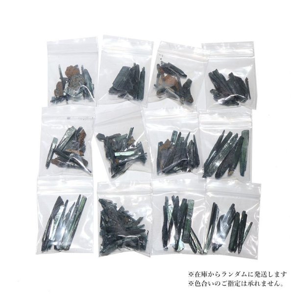 画像3: 【現品限り】原石 ヴィヴィアナイト 約10gパック ブラジル産 種類お任せ ランダム発送 グリーン ブルー パワーストーン 天然石 品番:16072 (3)