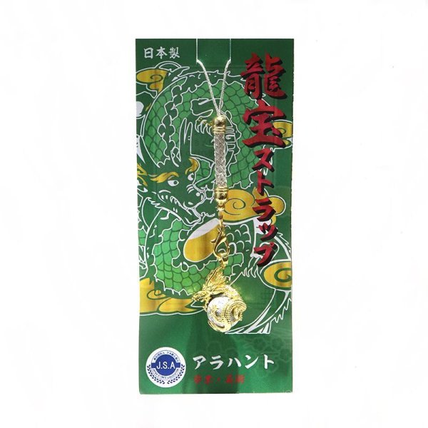 画像5: 【日本銘石】龍宝ストラップ アラハント 宝珠 風水 学業 芸事 芸術 権力の象徴 お守り パワーストーン 天然石 品番:16098 (5)