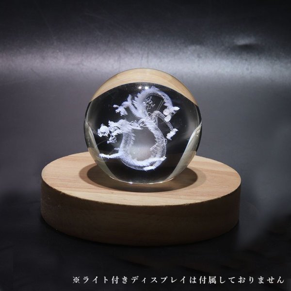 画像2: 置物 ガラス丸玉 龍 約60mm 座布団別売り 風水 邪気払い 家庭円満 出世 商運 財運 品番:16104 (2)