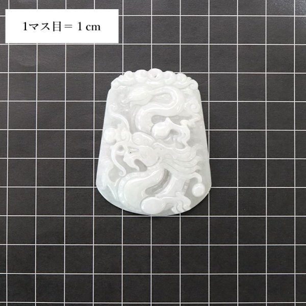 画像5: 【現品限り】ペンダントトップ ヒスイ<ミャンマー産> 龍 ひすい 浄化 人生 成功 守護 パワーストーン 天然石 品番:16110 (5)