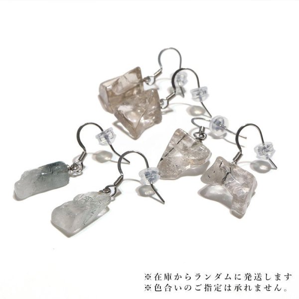 画像3: 【自社製アクセサリー10点以上でクーポン使用後30%OFF対象商品(クーポン番号:AC30)】【現品限り】ピアス ザギマウンテンクォーツ フック型 パキスタン産 ステンレス シルバー 日本製 浄化 活力 パワーストーン 天然石 品番:16121 (3)