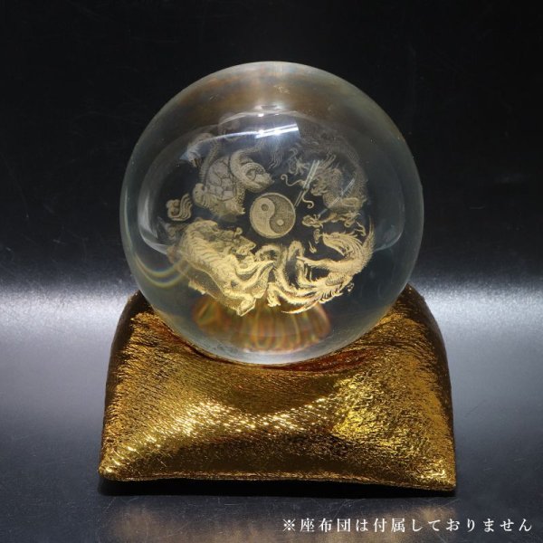 画像3: 【予約販売】置物 ガラス丸玉 四神 約80mm 風水 四神獣 青龍 白虎 朱雀 玄武 品番:16123 (3)