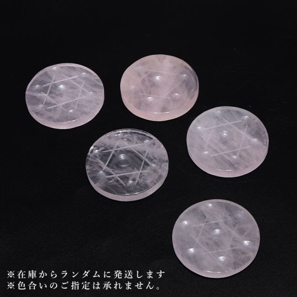 画像3: 置物 七星陣 ローズクォーツ ミニ 六芒星 恋愛 美しさ パワーストーン 天然石 品番:16136 (3)